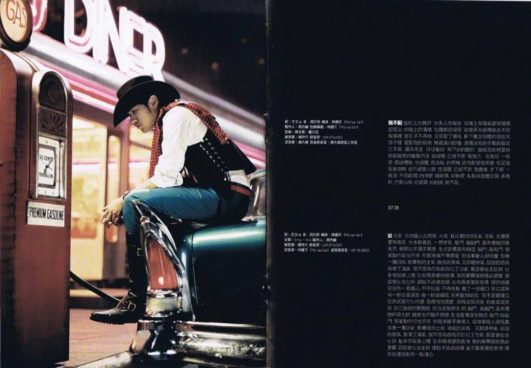 周杰伦第八张个人专辑《我很忙》发行13周年纪念日.