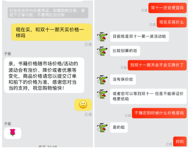 双11复杂规则难倒「尾款人」,背后藏着哪些坑人套路?