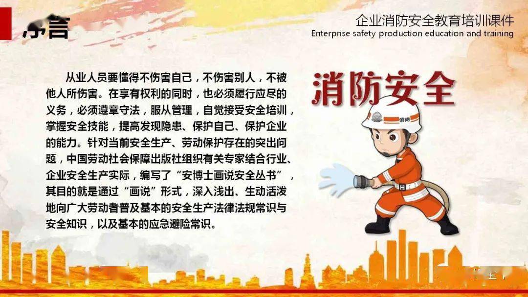 “三亿体育官网”
【消防月必备】23个典型火灾案例 史无前例的大合集!附:企业消防宁静教育培训ppt课件(图5) “三亿体育官网”
【消防月必备】23个典型火灾案例 史无前例的大合集!附:企业消防宁静教育培训ppt课件(图5)