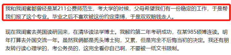 “读师范的学生，越来越不想当老师了”