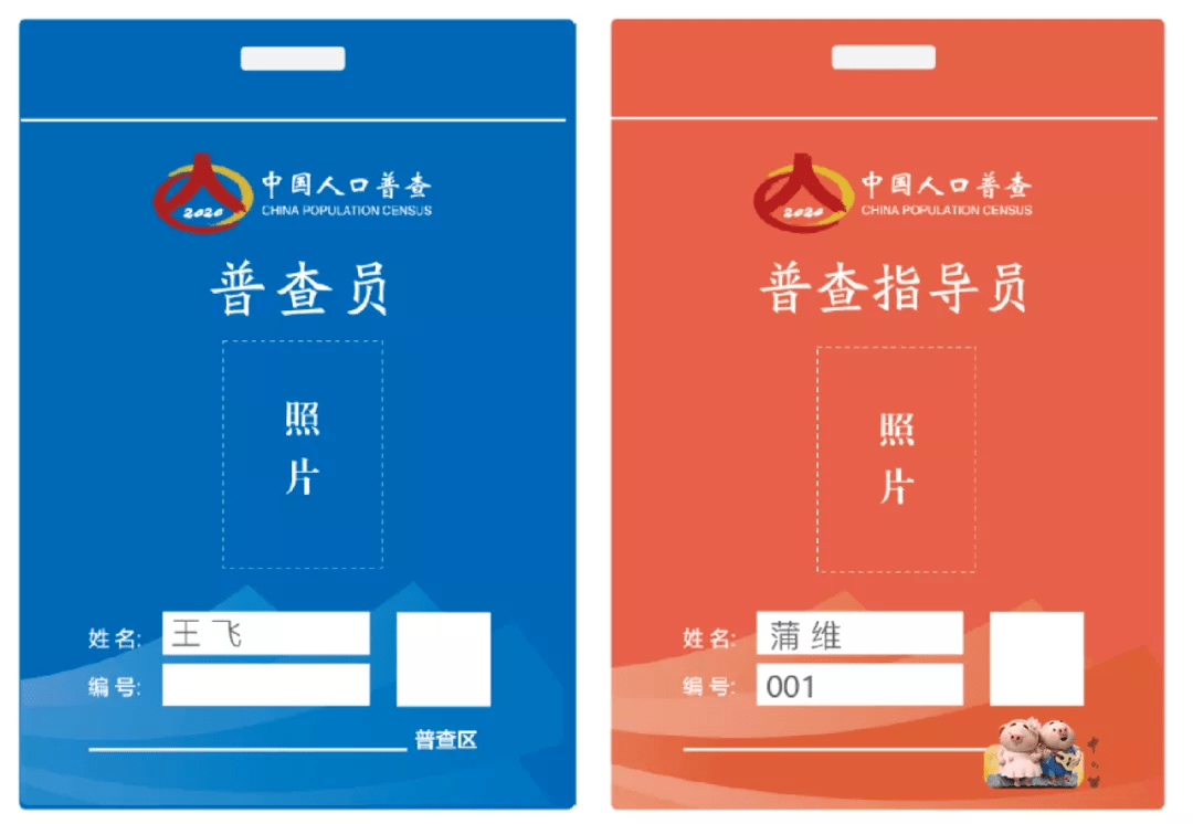 强化人口普查工作_人口普查工作照片