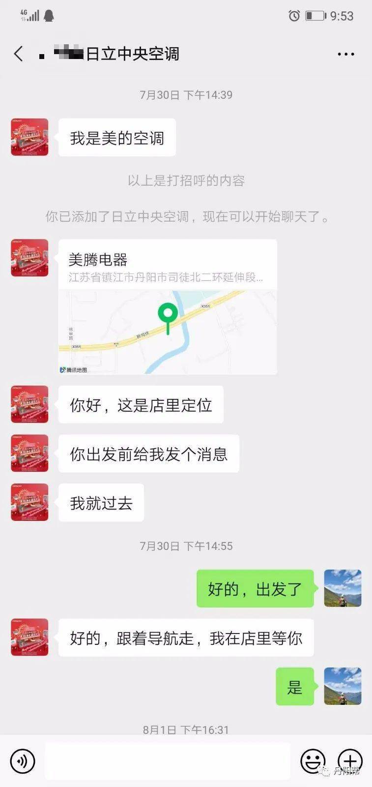 空调被排行_买空调被骗2万元,丹阳网友亲身经历!