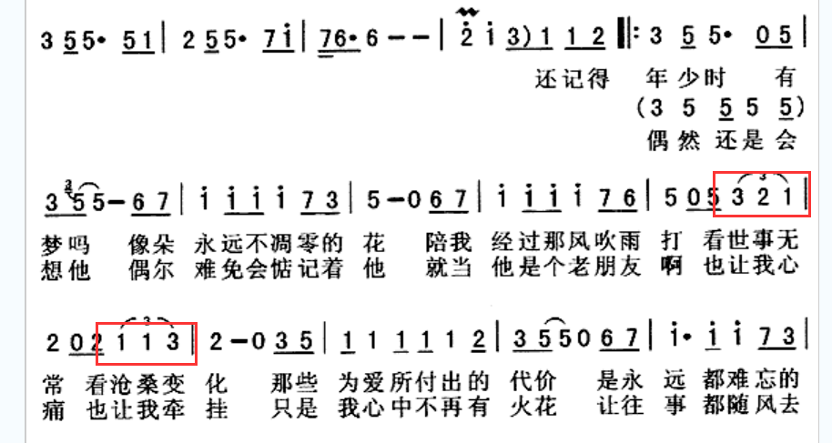 曲谱都被写得差不多了_陶笛曲谱12孔(4)