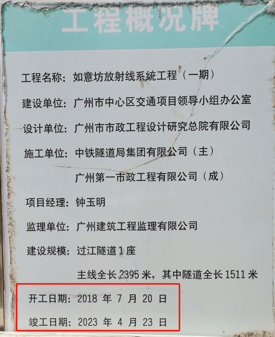 如意坊放射线一期2022年6月通车?我偷偷潜入工地内部看了下