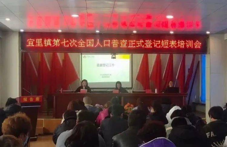 社区人口普查正式登记培训_普查人口登记表格图片(3)
