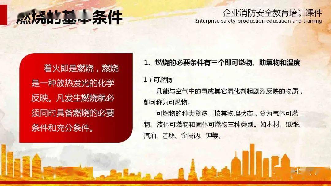 “三亿体育官网”
【消防月必备】23个典型火灾案例 史无前例的大合集!附:企业消防宁静教育培训ppt课件(图16) “三亿体育官网”
【消防月必备】23个典型火灾案例 史无前例的大合集!附:企业消防宁静教育培训ppt课件(图16)
