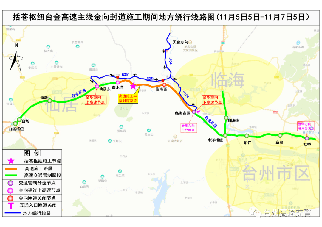 明天起,s28台金高速实施交通管制!告诉你进出台州怎么