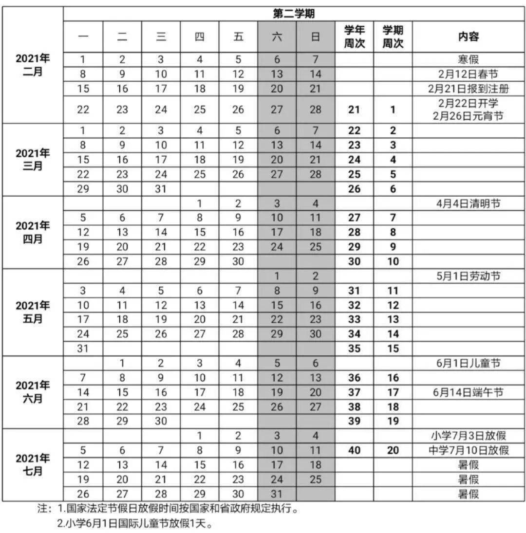 海口市2021年经济总量_2021年海口市清明节