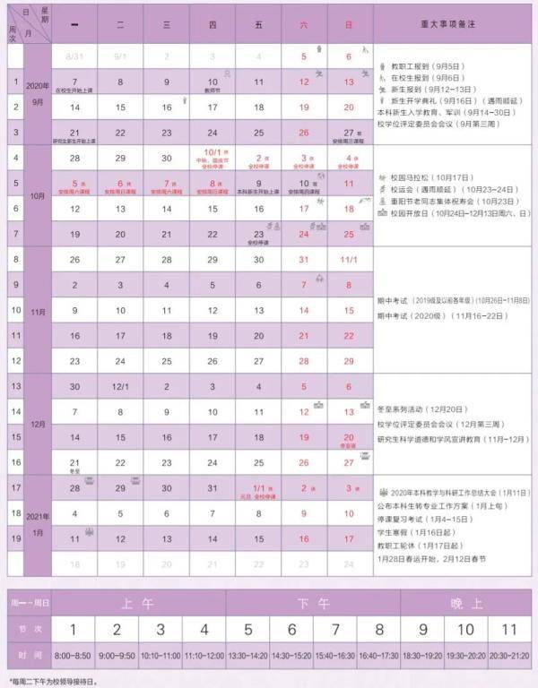 应用技术学院|最新放假通知！