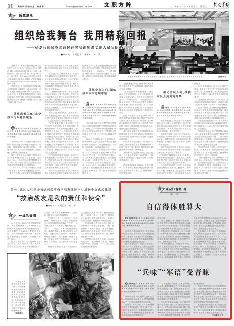 答题|如何备战军队文职人员招考面试？秘籍来了！