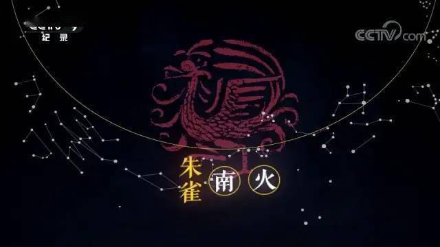 【如果国宝会说话】四神纹玉辅首——青龙白虎朱雀玄武