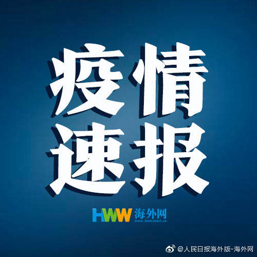 时区|美国单日新增确诊病例逾8.8万例 美国累计超963万例