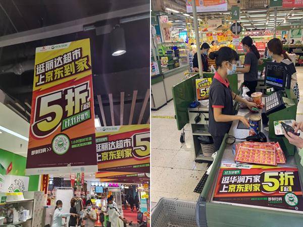 购物|双十一订单不用等，京东到家“11.11好物节”正式开启