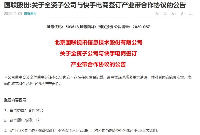 突发|10倍大牛股突发闪崩跌停，市值蒸发18亿元，1.4万户股东“躺枪”！网友：什么情况？我懵了......