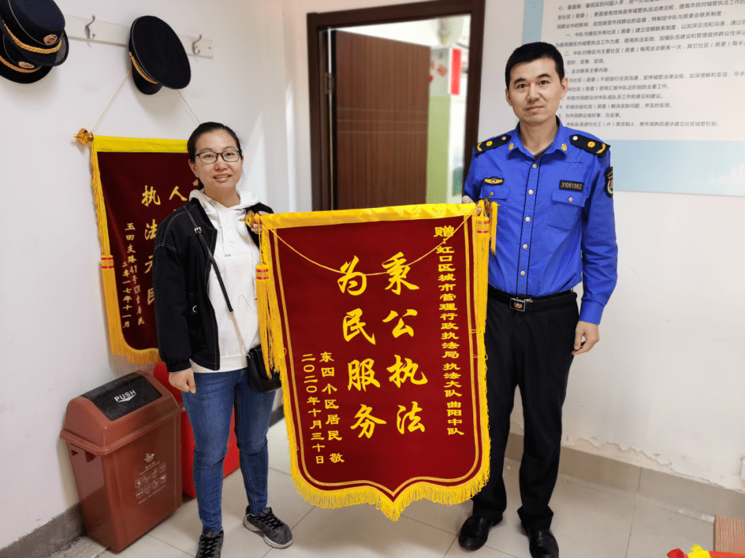 一面锦旗表真情 秉公执法暖民心_手机搜狐网