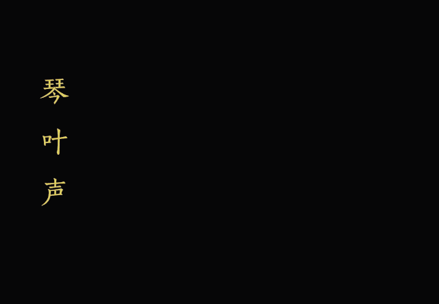 风物遇见佳人「厦大彩妆」荟萃一抹颜色烟火采撷四时厦园流光我见犹怜