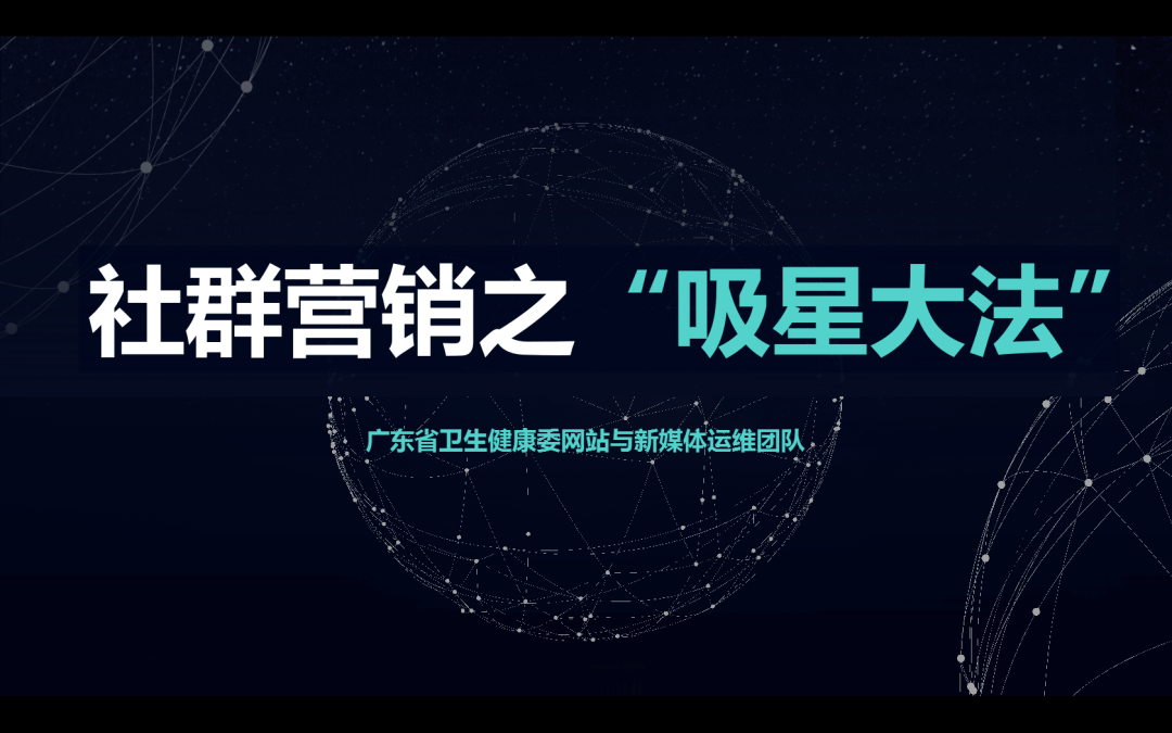 传播|【传播大会】熔断！600坐席半天抢光！重磅大会议程来袭！！！