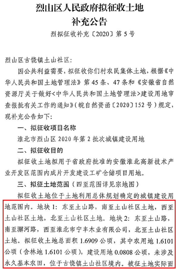 公告