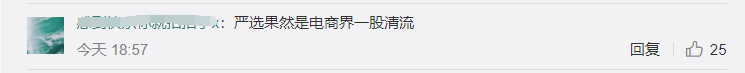 网友|热搜第一！知名电商突然宣布：退出双11大战！网友炸了…