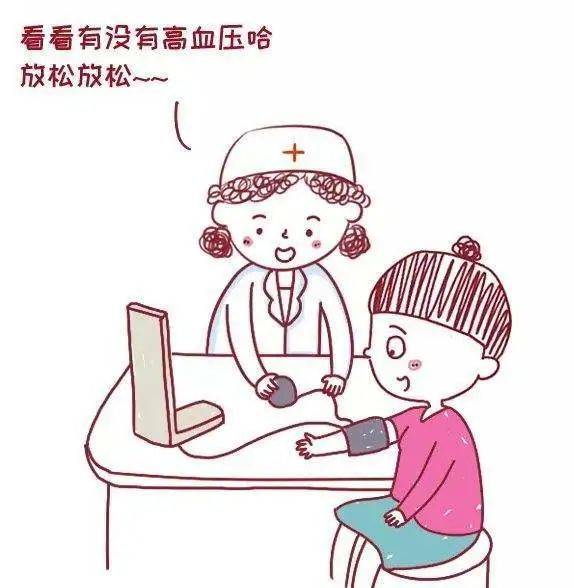 怀孕晚期高血压怎么办