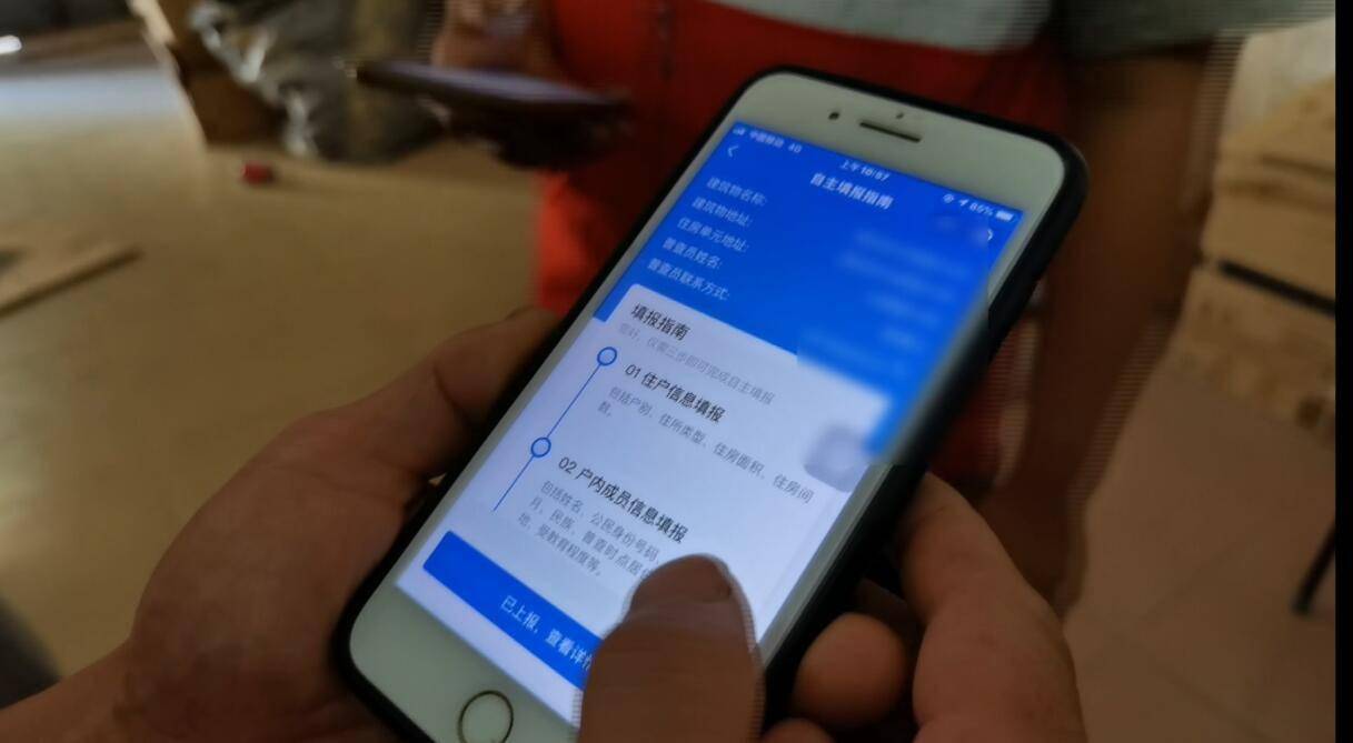 人口普查登记为什么要叫千名字_普查人口登记表格图片(2)