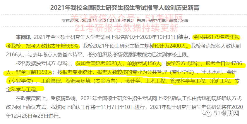 2021年汉中人口数量_2021年汉中过年的夜景(2)