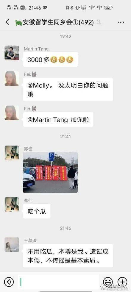 网曝安徽大学美女老师插足他人婚姻，女主微博否认：已报警，等官方！