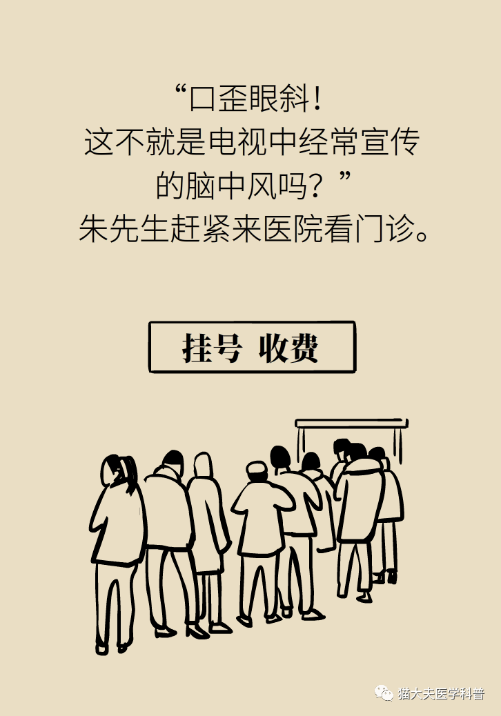 什么歪什么斜成语_成语故事图片(2)