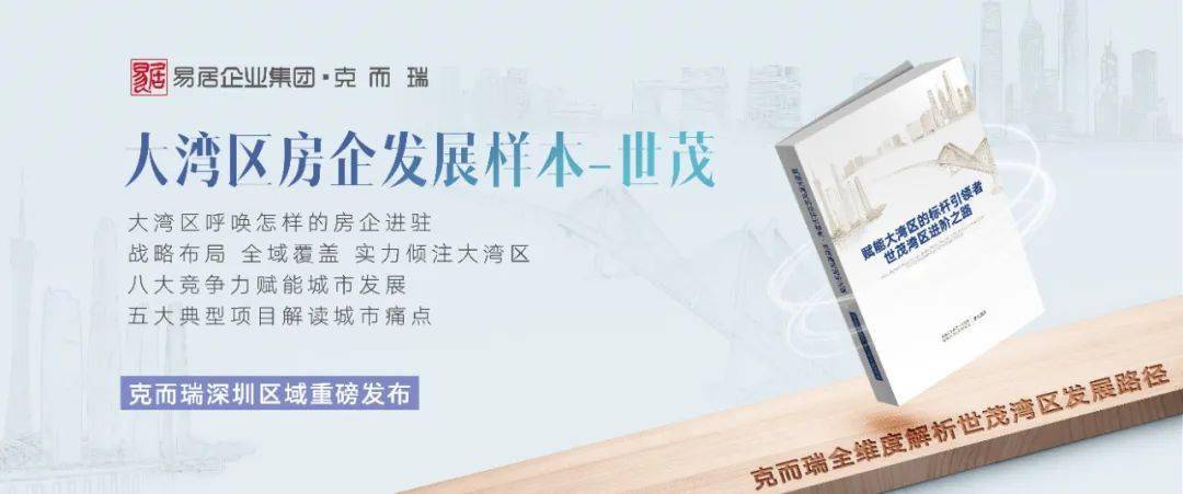 克而瑞2020年1-5月房排行_重磅|克而瑞2020年5月长沙房地产销售排行榜(2)
