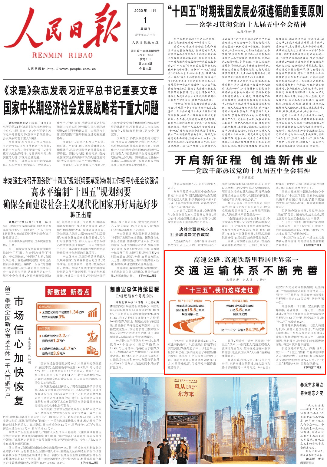不唯gdp人民日报_人民日报批部分地方干部 不要再为GDP排位纠结了(3)