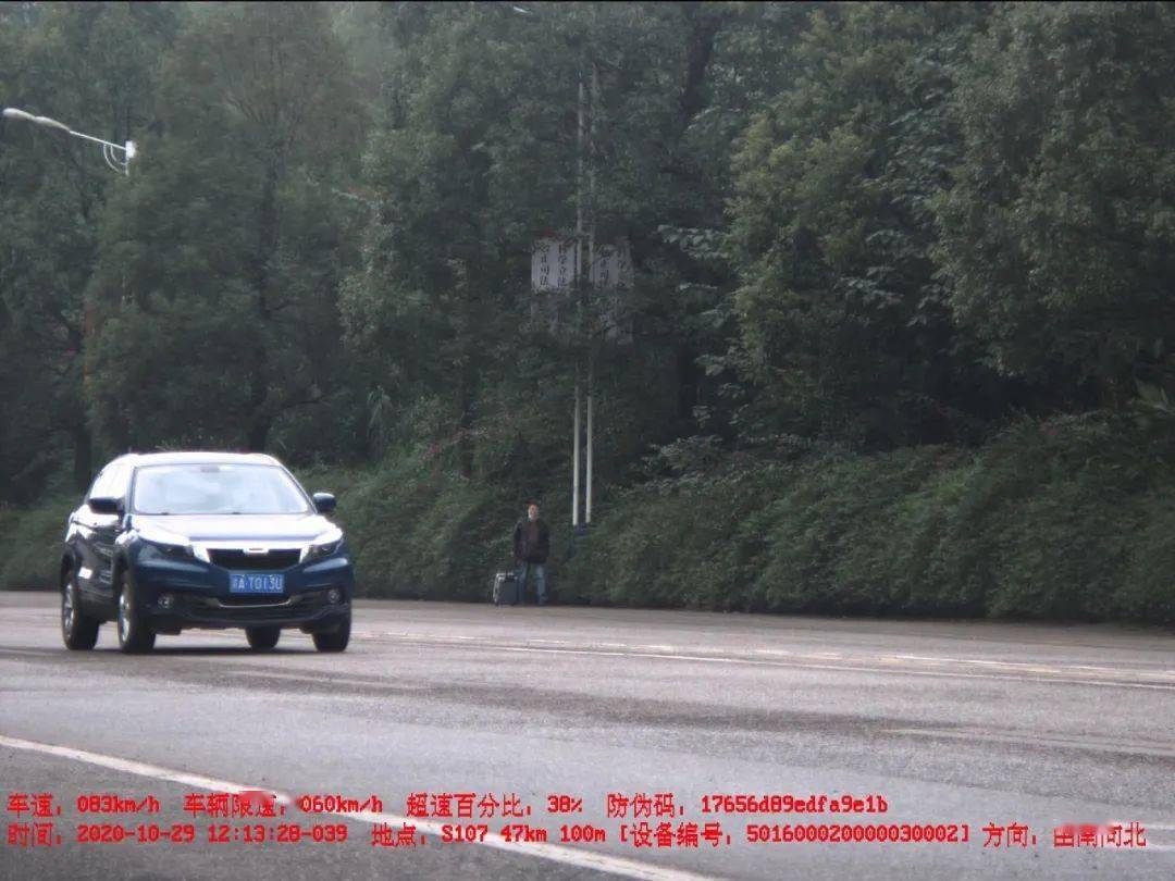 什么是严重超速 e1d92b9fbc0142549a260e30e3aee49e.jpeg