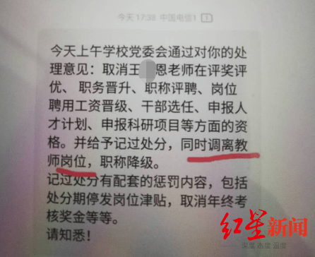 补偿|福建商学院副教授被指猥亵女大学生 当事人称被迫签补偿协议 不满学校处理结果