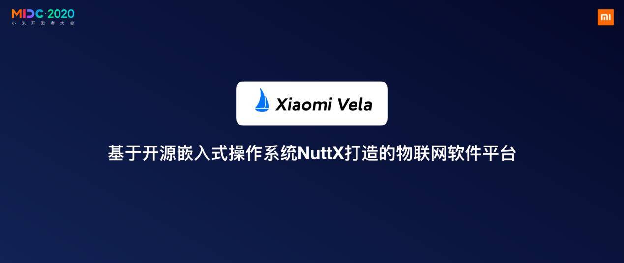 Vela|小米发布Xiaomi Vela物联网软件平台，力求打破物联网市场碎片化