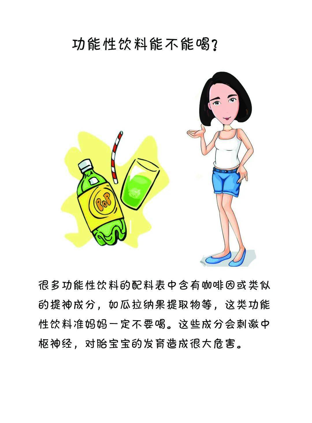 为什么不能多喝功能性饮料 62c49b7f7a224b6e9abbf7ff66c5132b.jpeg