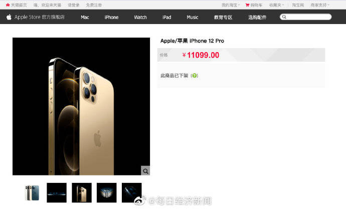 iPhone|下架数小时后，苹果天猫旗舰店iPhone12系列恢复，是真缺货还是真营销？