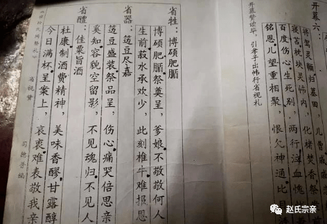 农村人老人去世开祭是怎么回事祭礼有哪些内容有没有意义