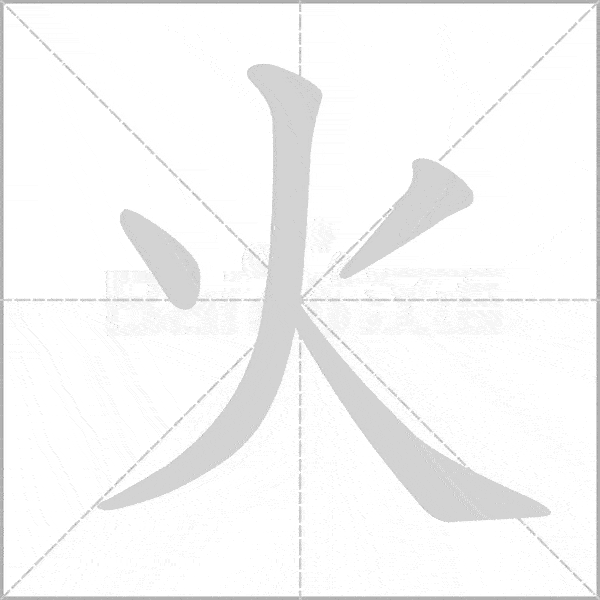统编一年级语文上册全册生字卡片 生字笔顺动图,收藏备用!