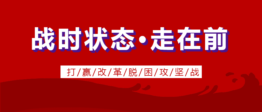 鹤煤董事长_战时状态·走在前访鹤煤公司党委书记、董事长李书民