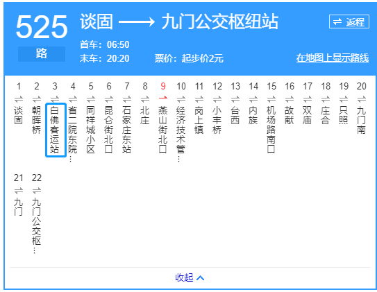 快存好2020石家庄交通指南出炉再也不怕找不到路