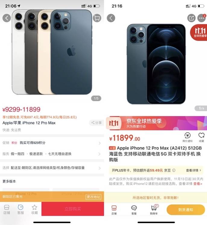 iPhone|快看 | 最大和最小的5G iPhone开售，大内存的Pro Max在15分钟内售罄