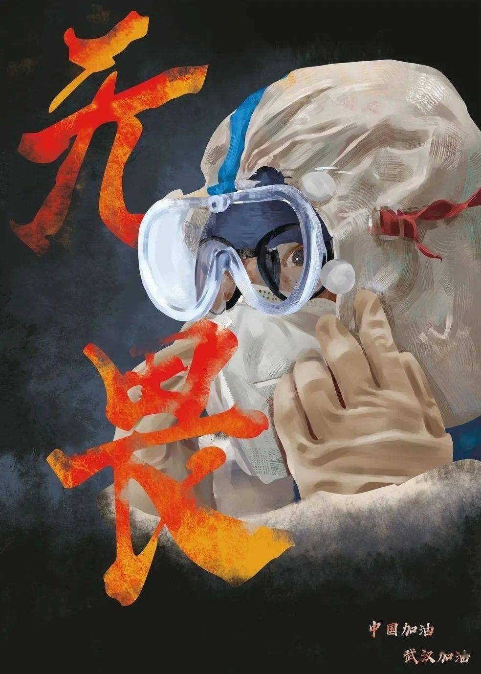 颗颗童心,向战胜新冠疫情的白衣天使们致敬!