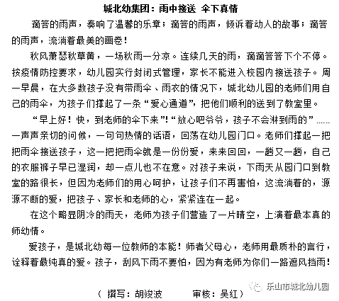 伞下简谱_儿歌简谱(3)