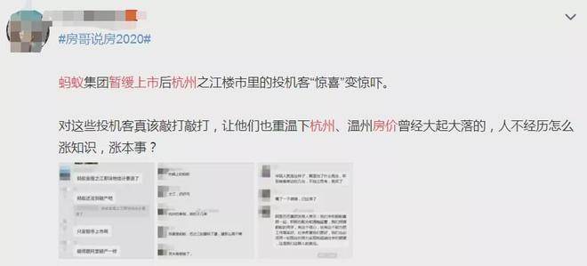 蚂蚁资本盛宴散去:员工退豪车豪宅