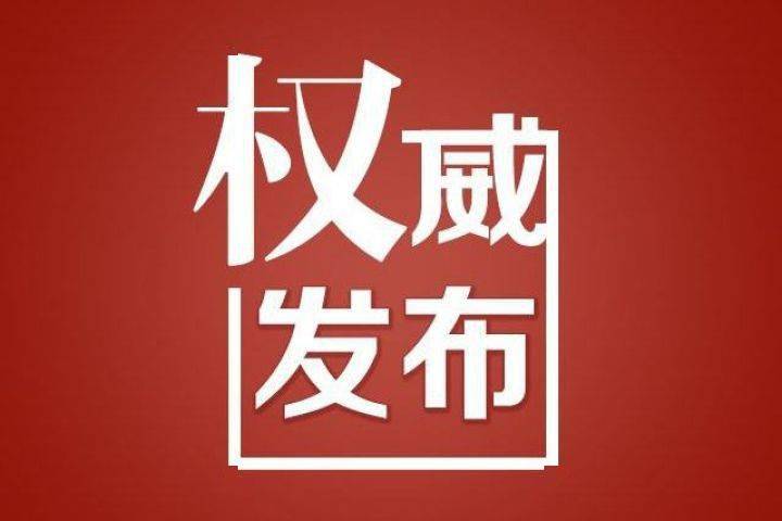 当了10年省纪委副书记，云南退休厅官郭志宏主动