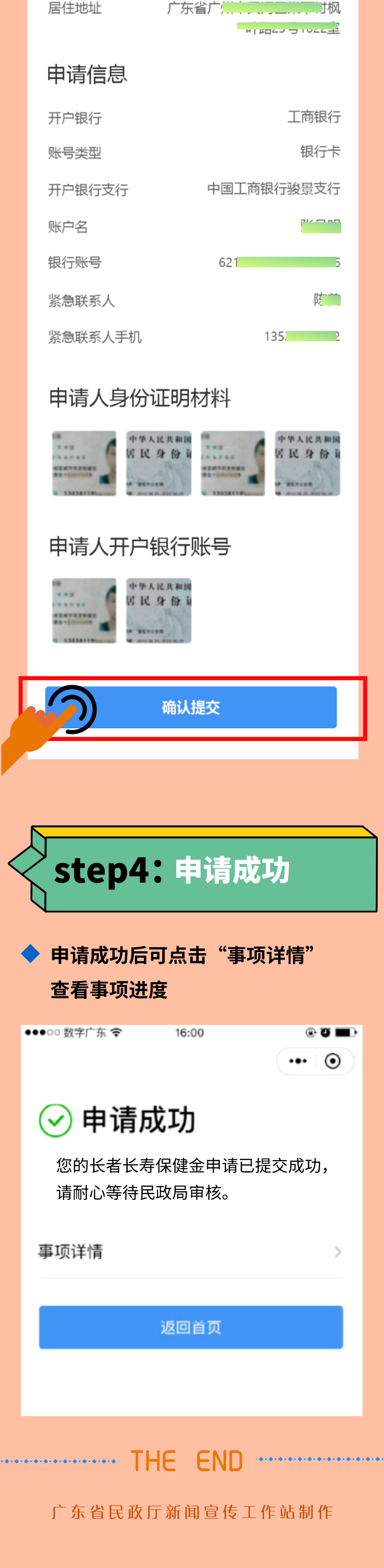 肇庆|动动手指，即可领取这份津贴！肇庆这些人可以领取→