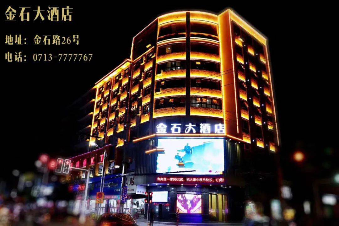 我在英山金石大酒店8046房间等你._手机搜狐网
