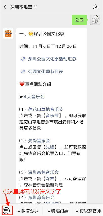 人少景美！深圳又一主题公园免费开放！周末安排上？_福凤路