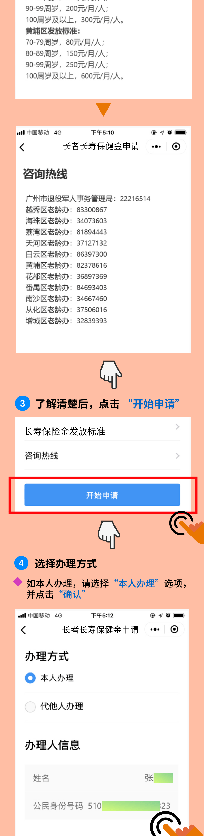 肇庆|动动手指，即可领取这份津贴！肇庆这些人可以领取→