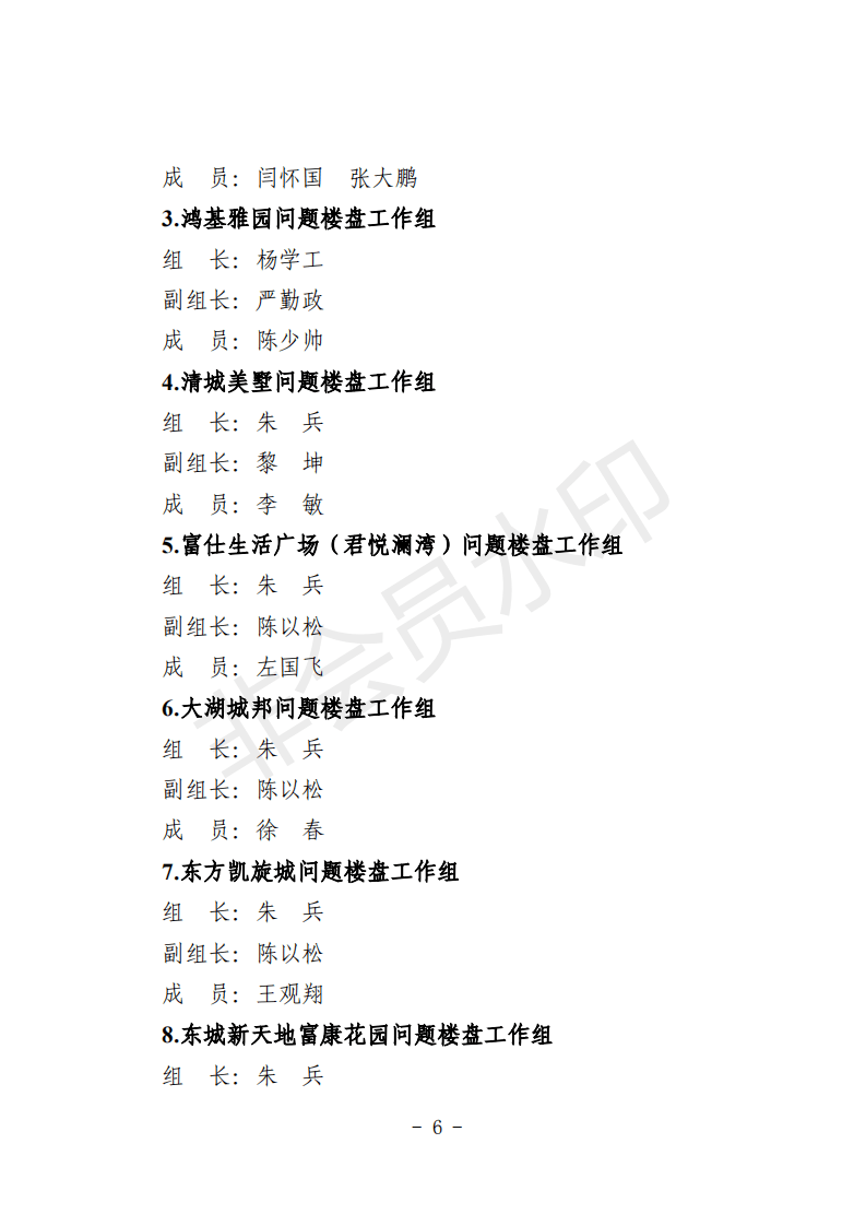 湖城美简谱_孤城简谱(2)