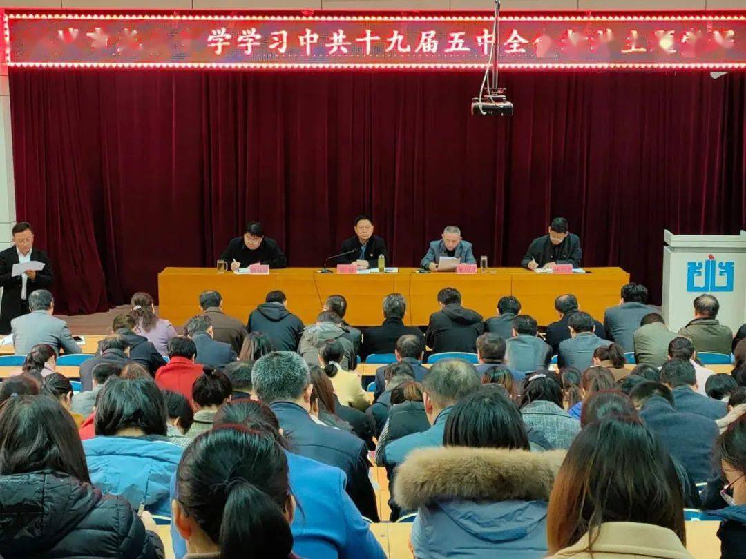 肥城市龙山中学全体教职工认真学习十九届五中全会精神并总结部署学校